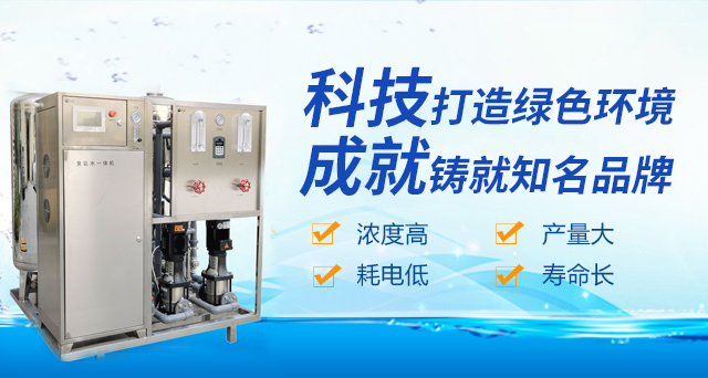 臭氧发生器,臭氧机,臭氧消毒机,臭氧设备,长沙湘麓环保科技有限公司